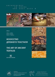 The art of ancient Textiles