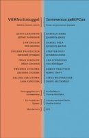 VERSschmuggel Russland-Deutschland