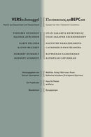 VERSschmuggel – Поэзиялық диВЕРСия